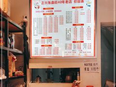 -正兴张血旺
