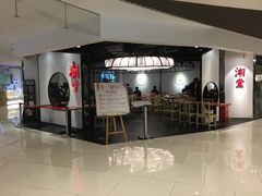 -潮堂(环球金融中心店)