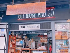 门面-Juicy Bakery(大学路店)