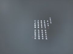 -唐诗楼(竹林庭院店)