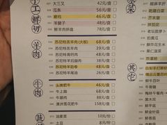 菜单-京涮铜锅涮肉(华贸店)