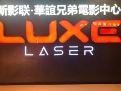 -新影联·华谊兄弟影院(望京店)