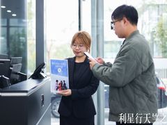 -利星行天竺之星汽车有限公司