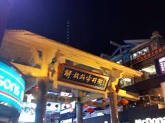 -解放路步行街                