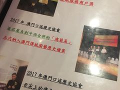 菜单-番茄屋葡式美食(总店)