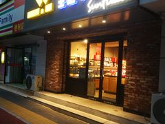 门面-皇冠幸福里动物奶油生日蛋糕(常青中路店)