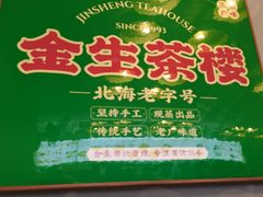 -金生美食(贵州路店)