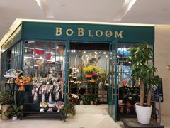 -BOBLOOM花店(宝龙旭辉广场店)