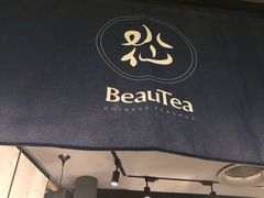 门面-BeauTea水仙(coco park店)