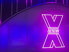 -星聚会KTV(中关村领展购物广场店)