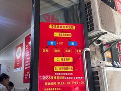 -李易面馆(树木岭店)