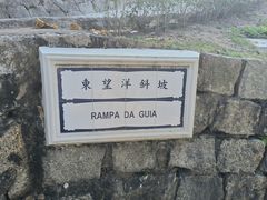 -东望洋炮台东望洋灯塔