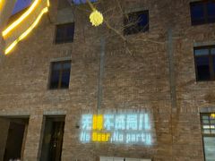 -麦落精酿啤酒餐吧(先农大院店)