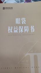 -天津健丽·去眼袋医疗美容机构