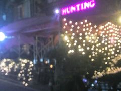 -HUNTING BAR亨霆鸡尾酒馆(越秀淘金店)