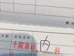 -上海市第十人民医院(总院)