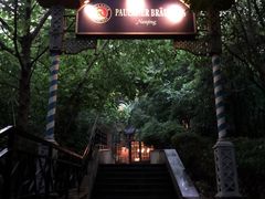 宝莱纳啤酒花园餐厅-宝莱纳啤酒花园餐厅PAULANER BRAUHAUS Nanjing(广州路店)