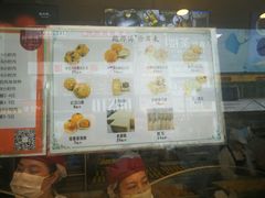 菜单-鲍师傅糕点(春熙路店)