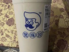 -煲珠公·老红糖珍珠奶茶(塘厦天虹店)