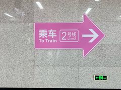 -螃蟹岬(地铁站)