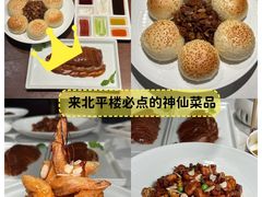 -北平楼·烤鸭·北京菜(牡丹园店)