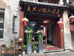 门面-阿鹏故事云南野生菌火锅(人民路店)