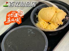 -百花传统甜品店(原址店)