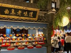 -鲁城往事(游客中心店)