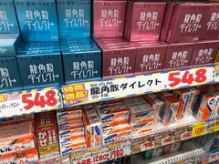 -大国药妆(銀座一丁目駅前店)