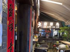 -翡翠鸟精品泰国菜(北辰财富中心店)