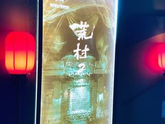 -夜幕浸入式超级密室(望京店)