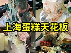 -柏尼娅PEARIA·蛋糕定制(静安店)