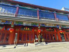 -北京前门大栅栏