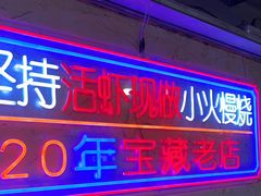 -可可大虾武汉土菜大排档(万松园1店)