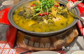 Sichuan Pickled Vegetable Grilled Fish