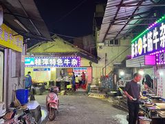 -桂萍特色牛筋牛杂(长堤街总店)