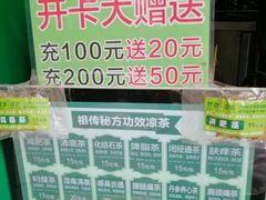 -黎恩凉茶·果汁(广卫路店)