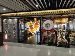 门面-号令江湖·水浒烤肉(和畅睦邻中心店)