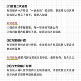 备婚常见的隐形消费！帮你节省预算💰