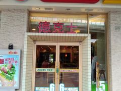 -绿地风尚天地广场