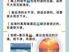 -海棠湾