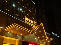 -雅致丽泊洗浴·颜系轻色SPA·足道(未央店)