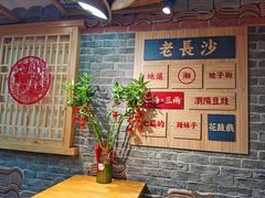 等位区-呷佬·长沙手工米粉(金沙江路店)