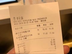 账单-CoCo都可(双井家乐福店)