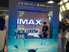 -广东科学中心科技影院