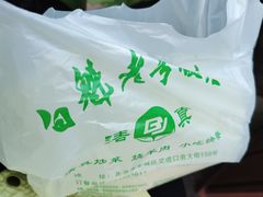 -白魁老号饭庄(交道口店)
