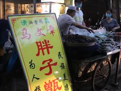 -马文章胖子甑糕(洒金桥店)