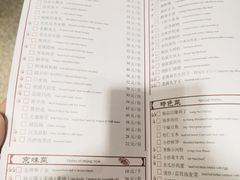 菜单-馅老满(安定门店)