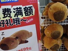 -BIGOFFS超级折扣(中街星汇广场店)