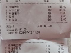 -奥华餐厅·老张记(台基厂店)